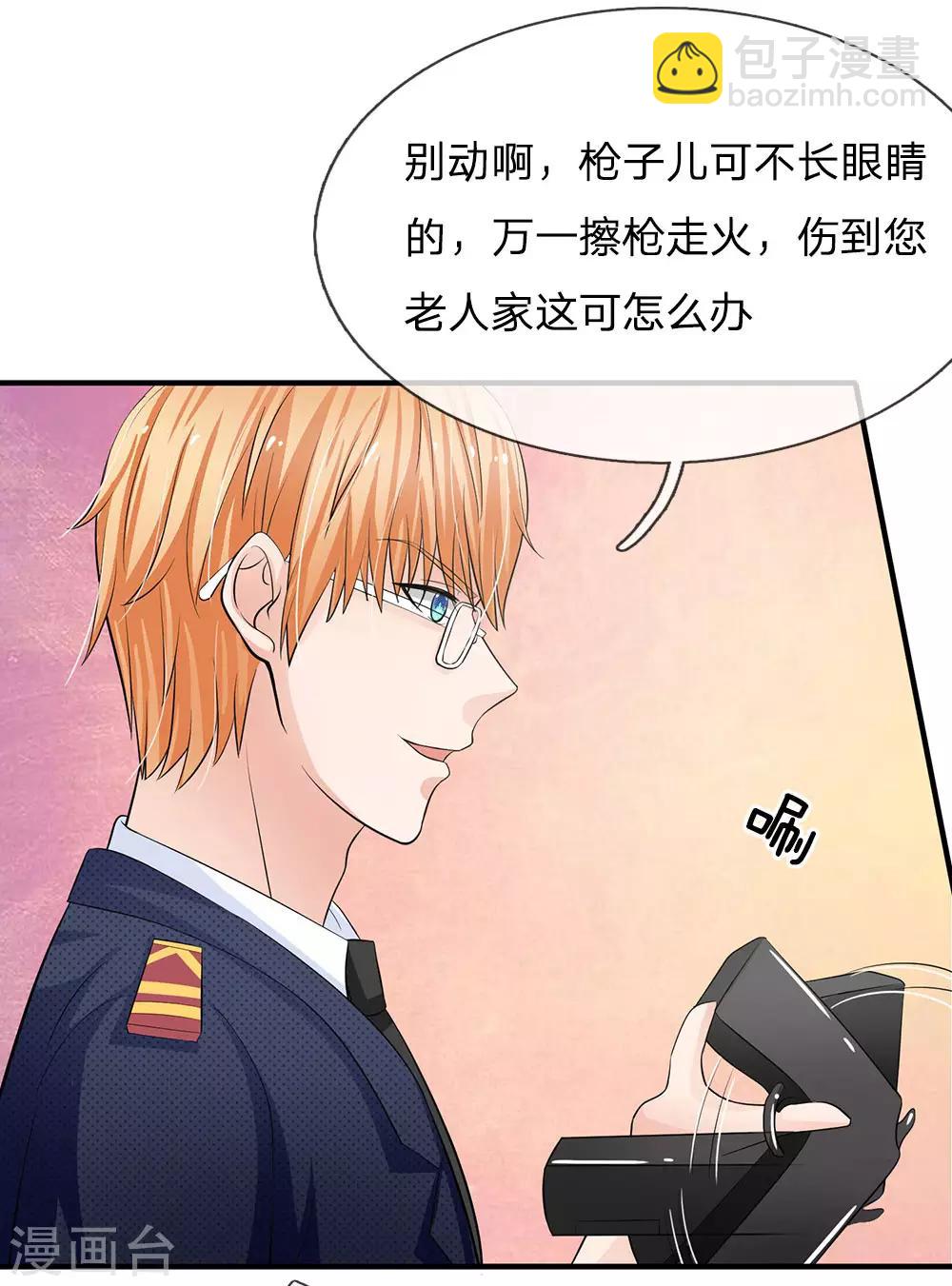 第154话 你这是有心包庇！-第154话