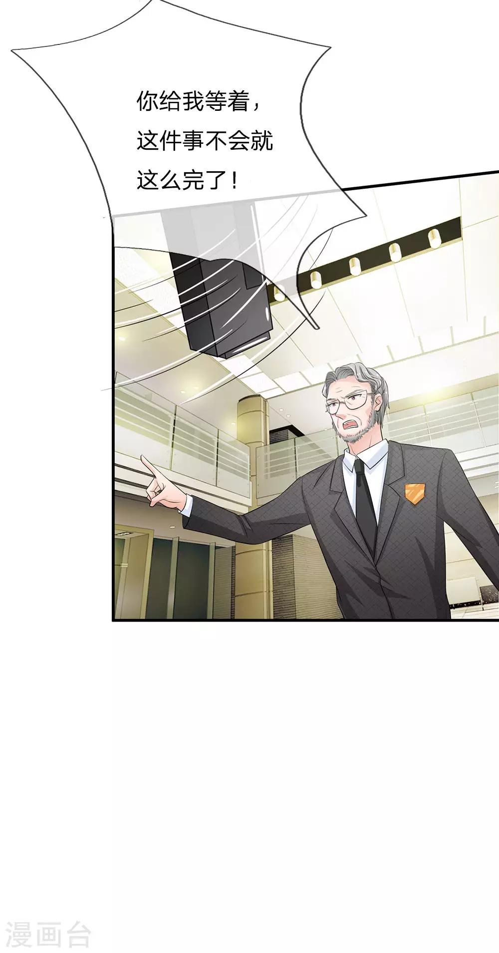 第154话 你这是有心包庇！-第154话