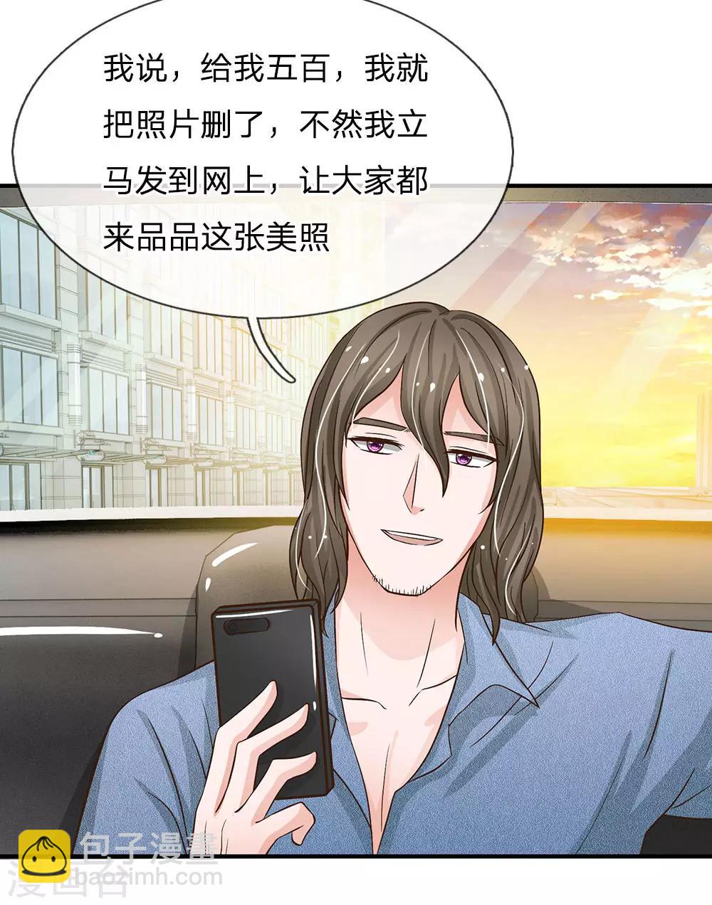 國民總裁愛上我 - 第156話 被記者圍堵 - 5