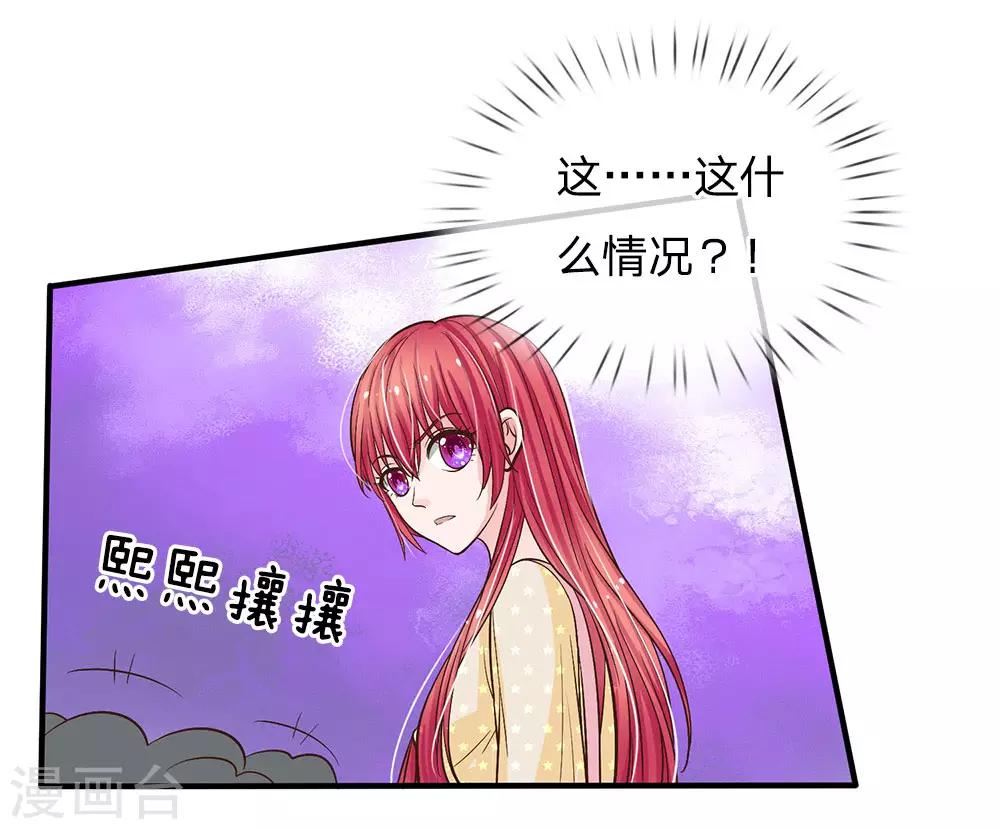 國民總裁愛上我 - 第156話 被記者圍堵 - 4