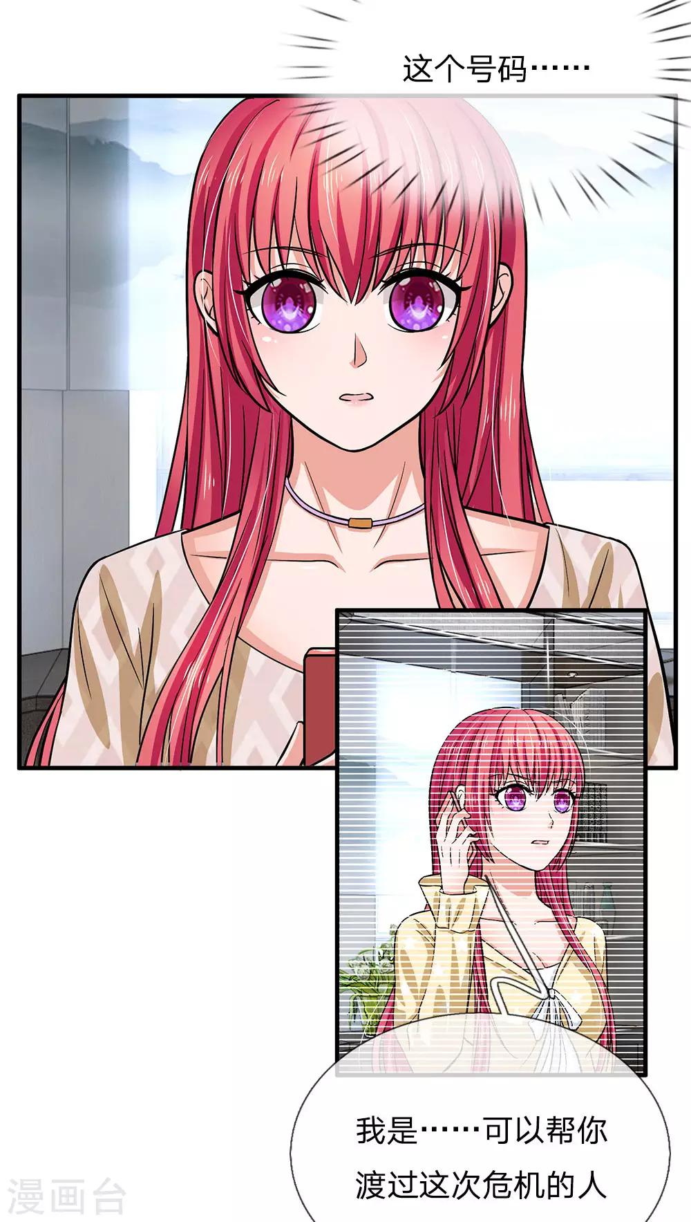 第158话 油腻男现身-第158话