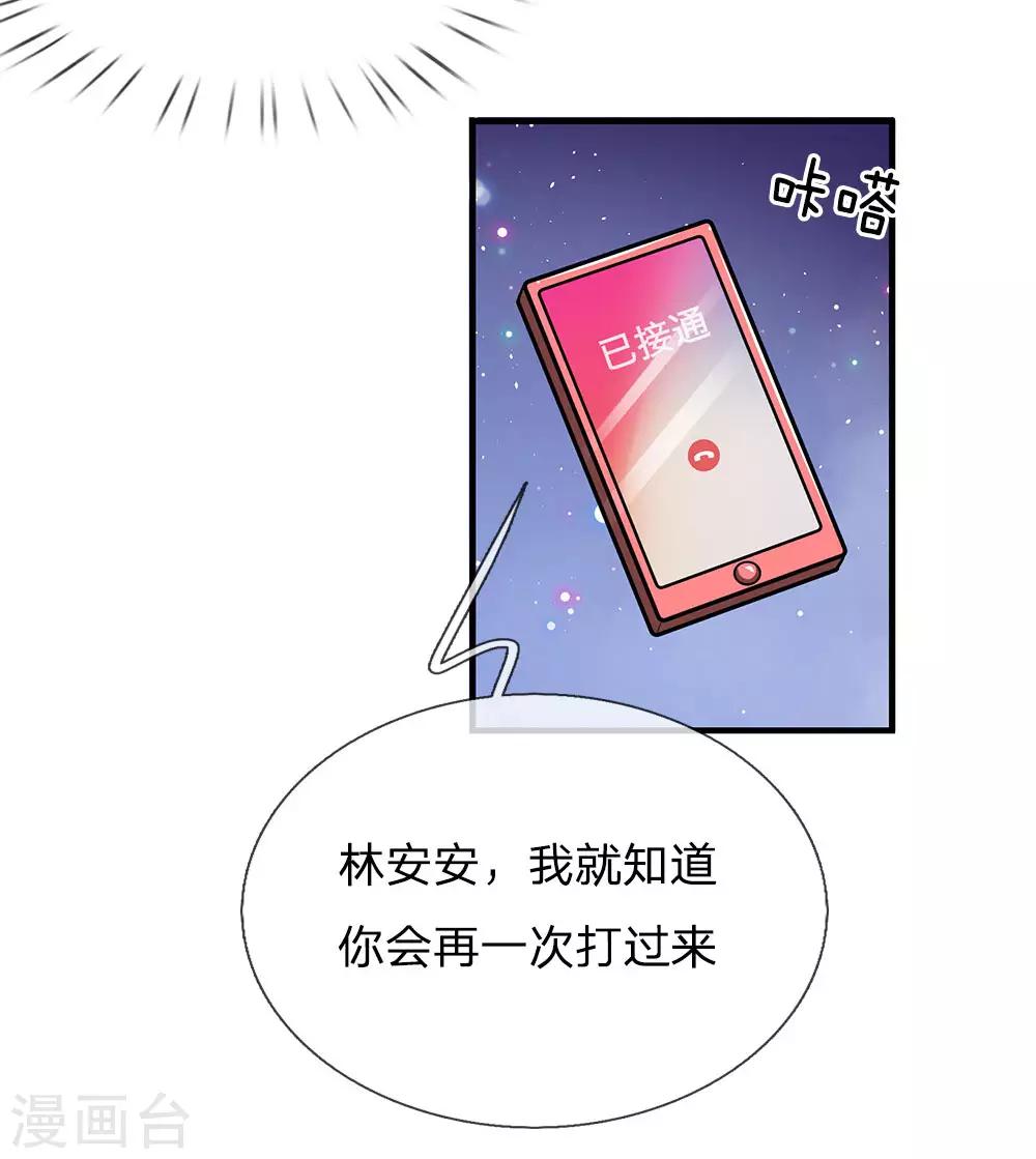 第158话 油腻男现身-第158话