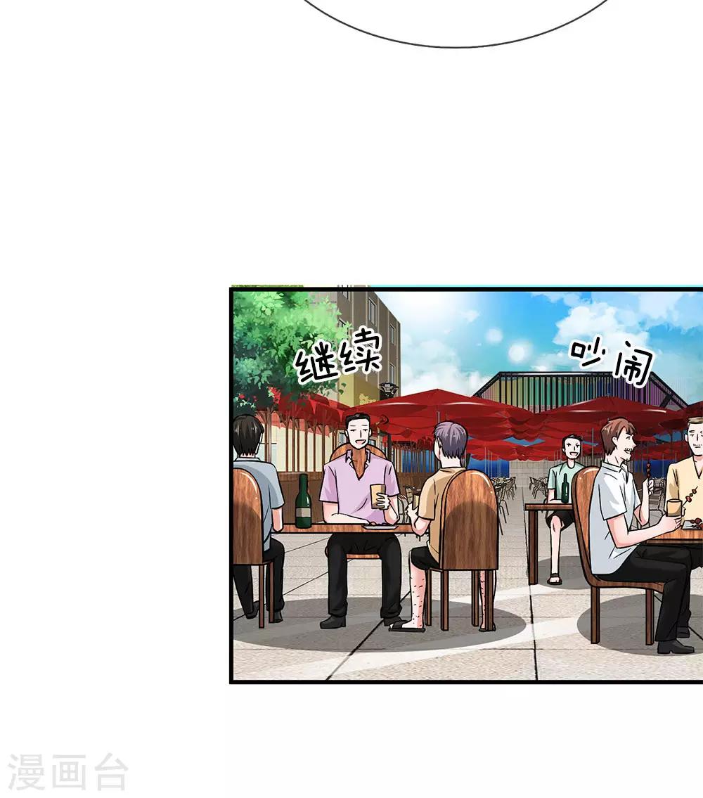 第158话 油腻男现身-第158话