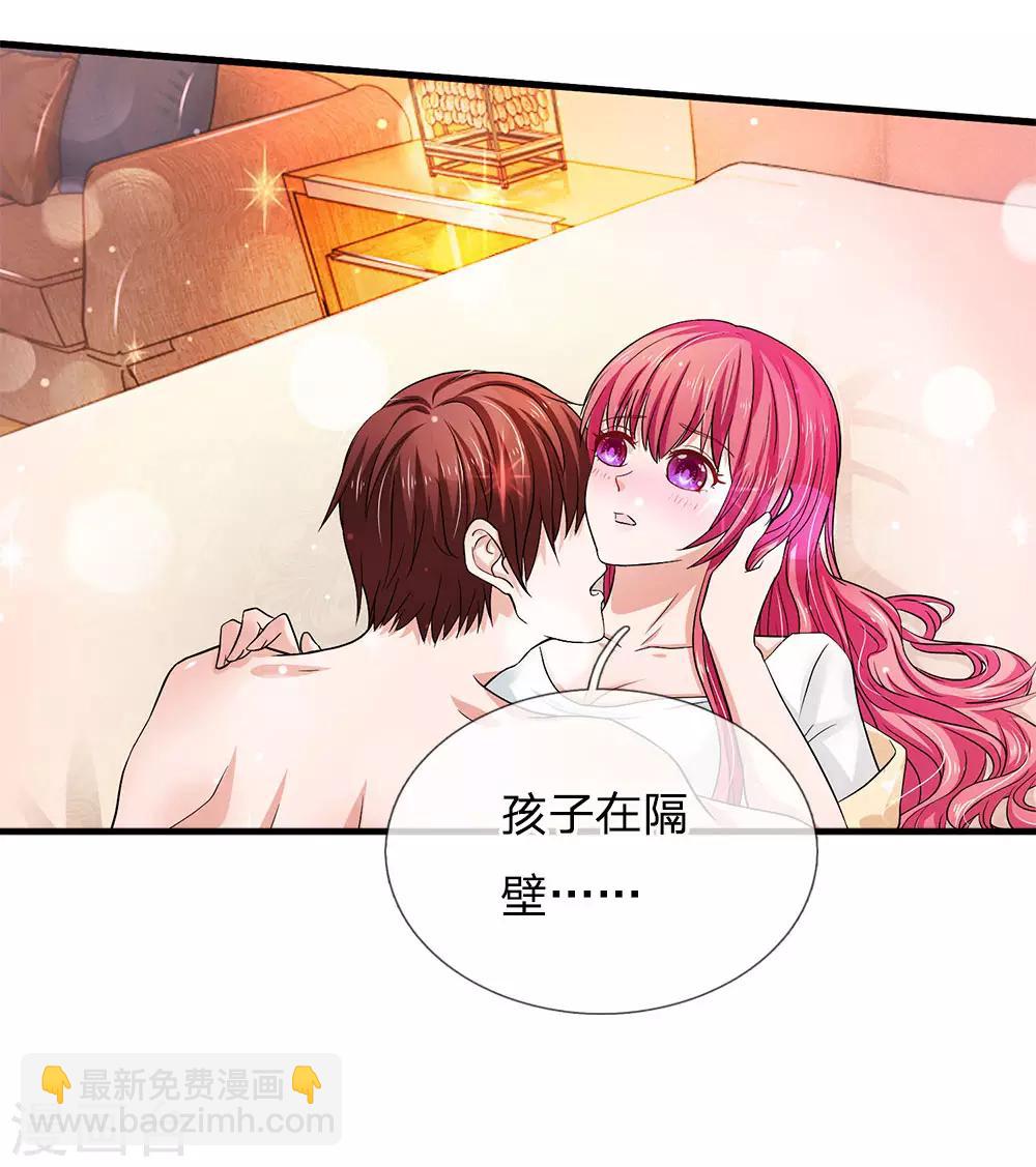 第158话 油腻男现身-第158话