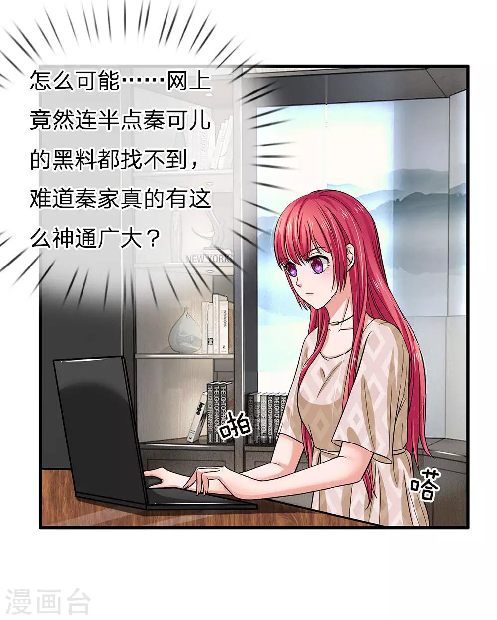 第158话 油腻男现身-第158话