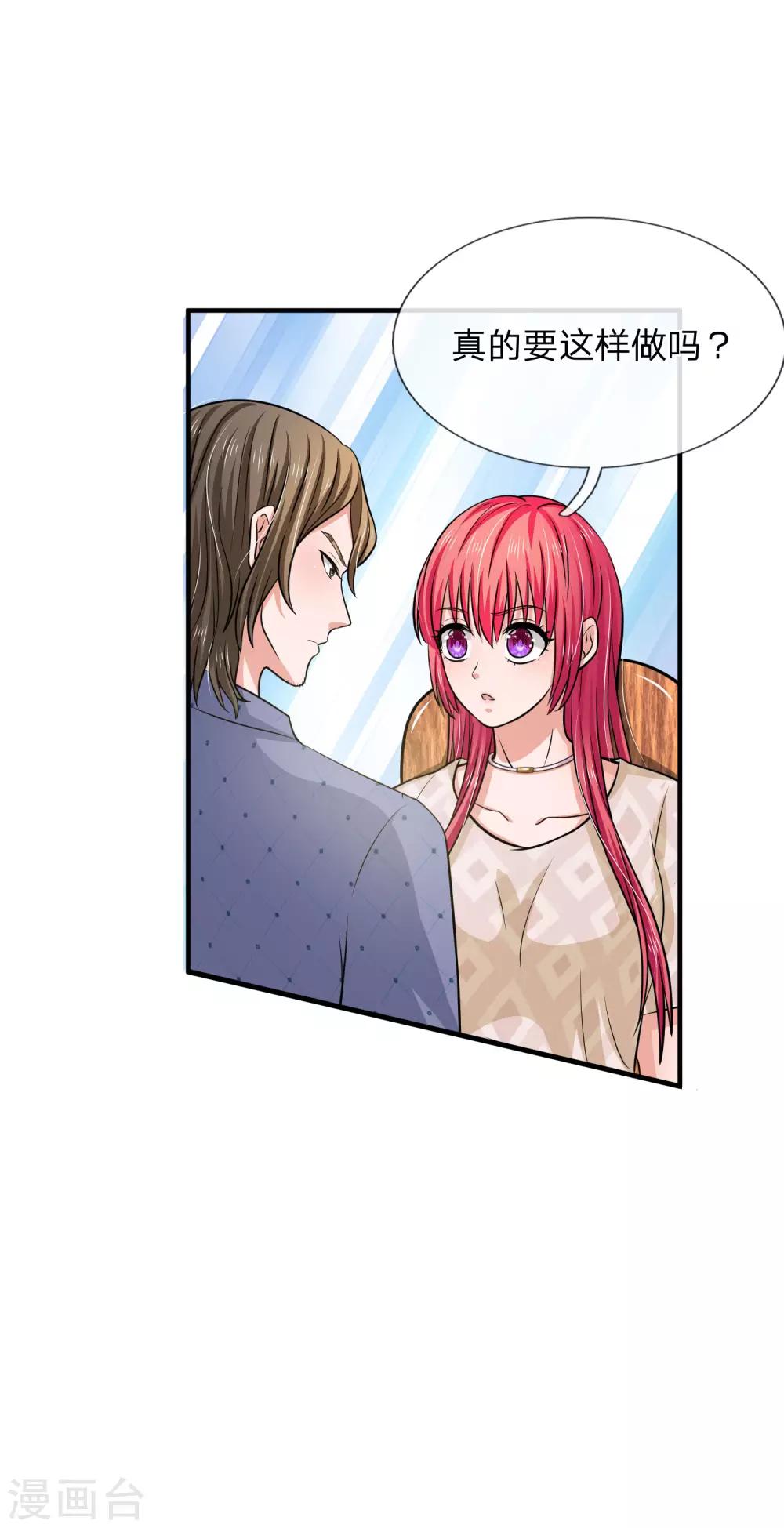 第160话 明台遇险-第160话