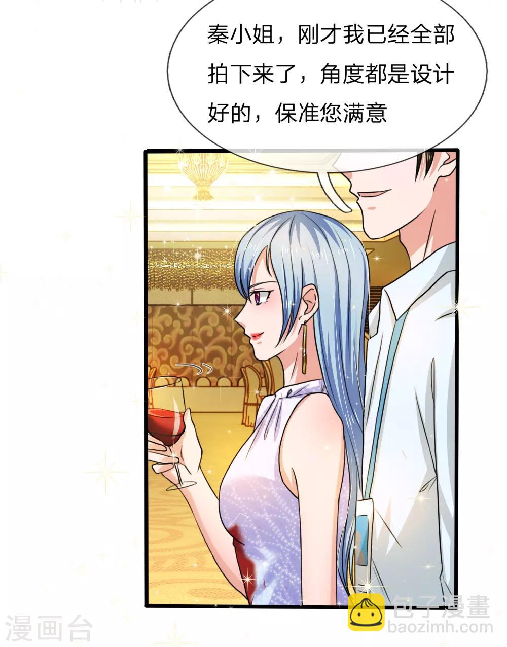 國民總裁愛上我 - 第162話 專治綠茶 - 2