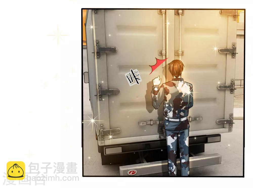 國民總裁愛上我 - 第162話 專治綠茶 - 1