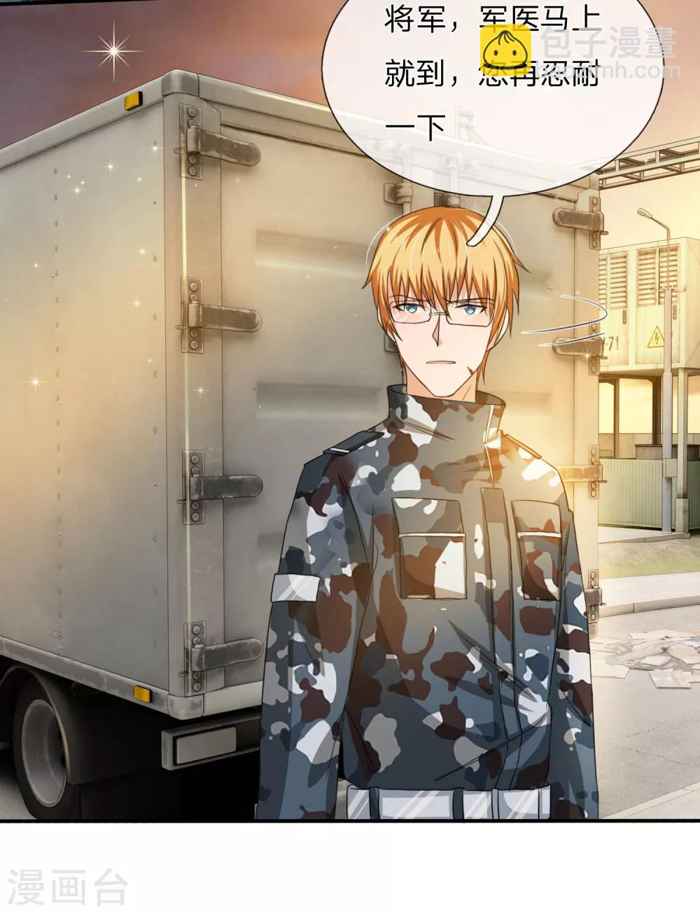 國民總裁愛上我 - 第162話 專治綠茶 - 3