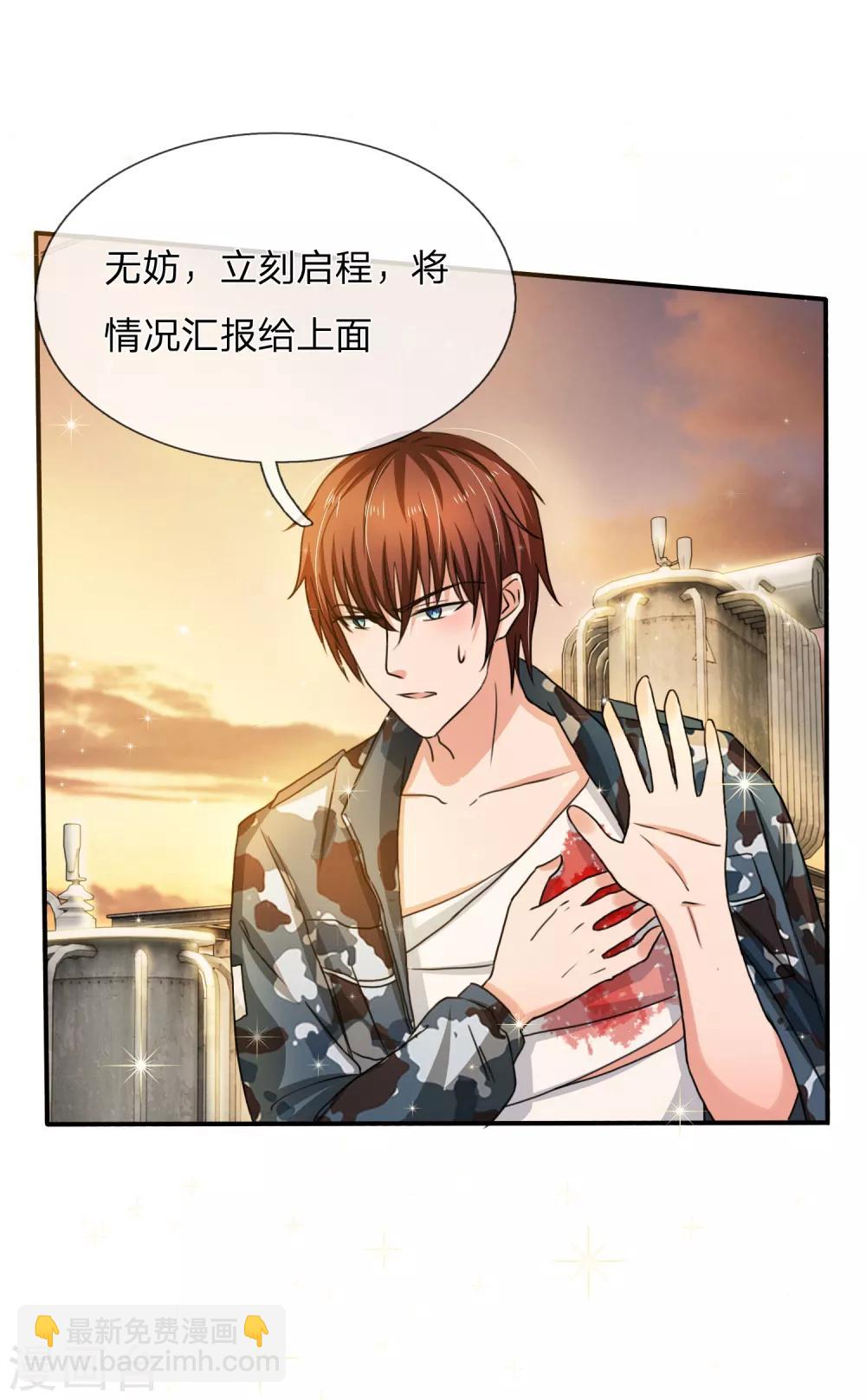 國民總裁愛上我 - 第162話 專治綠茶 - 4