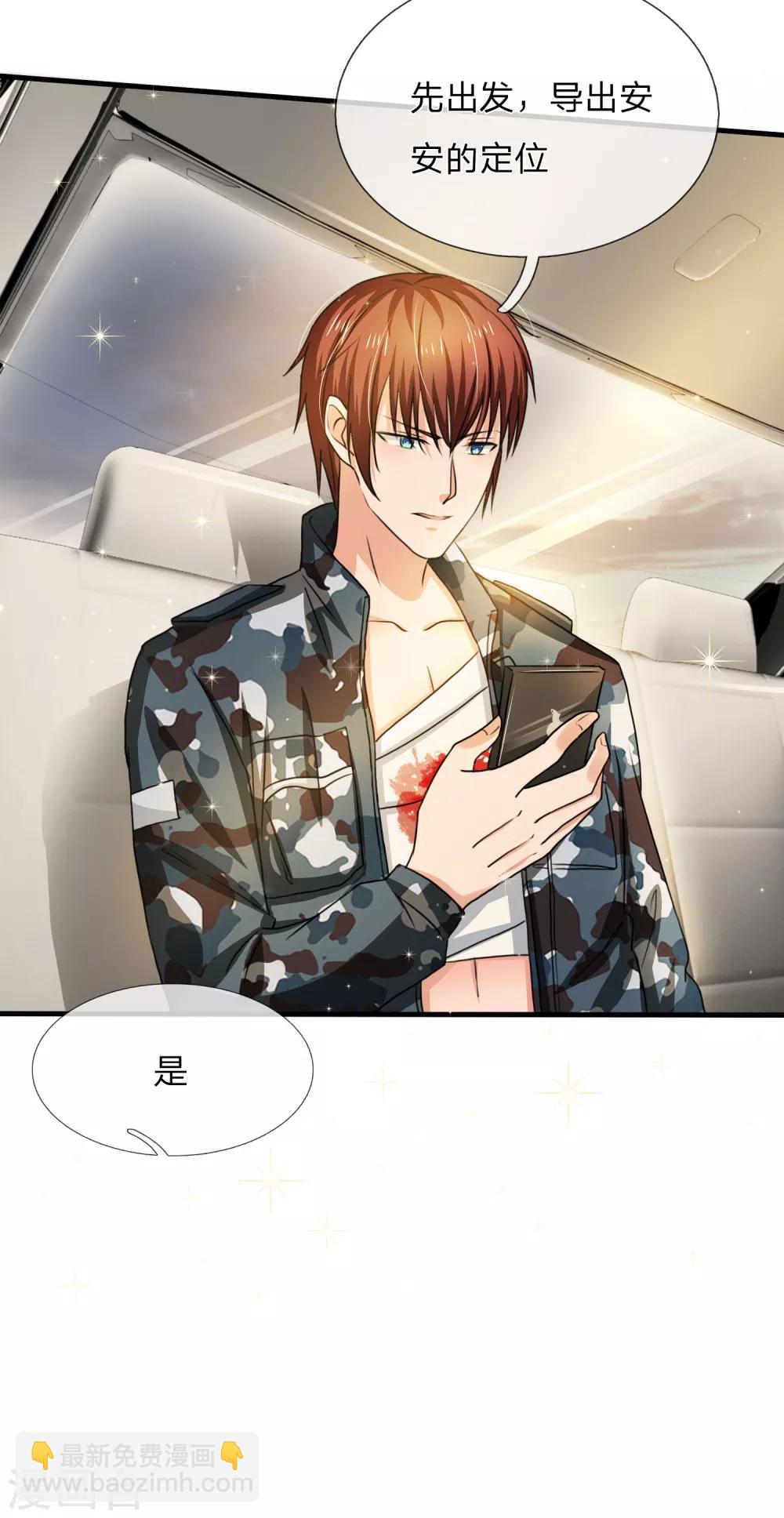 國民總裁愛上我 - 第162話 專治綠茶 - 5