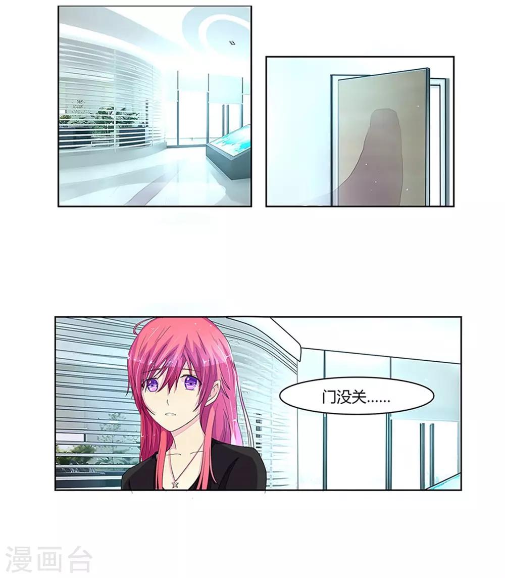 國民總裁愛上我 - 第18話 被出軌 - 1