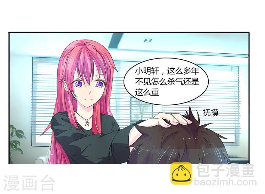 國民總裁愛上我 - 第26話 跪地求饒 - 2