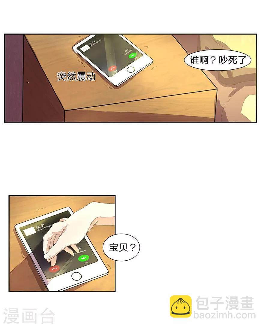 國民總裁愛上我 - 第34話 明將軍的兒女雙全 - 1