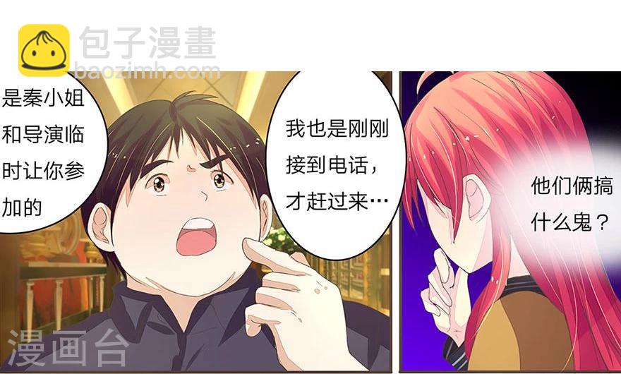 國民總裁愛上我 - 第36話 劇組高層邀請 - 2