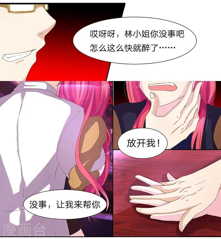 國民總裁愛上我 - 第38話 帥氣的明將軍 - 1