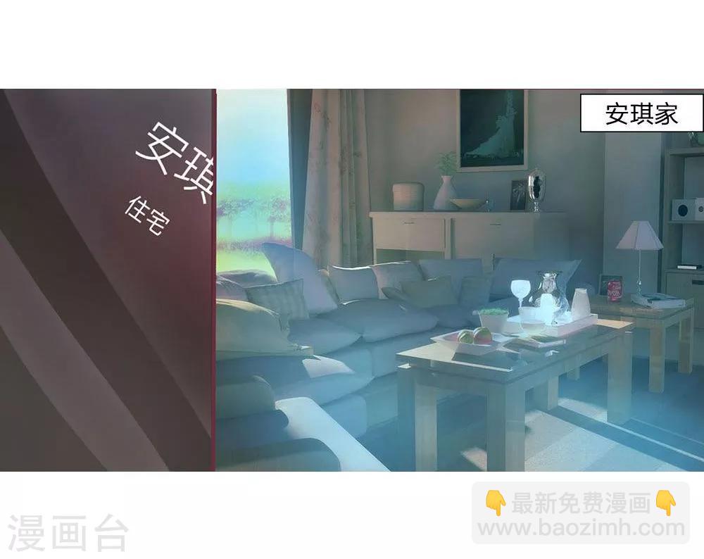 國民總裁愛上我 - 第42話 安安嚇醒 - 2