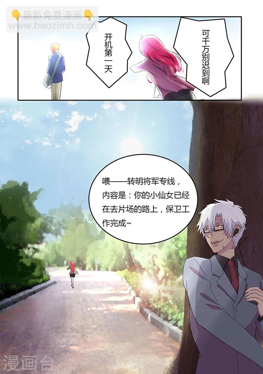 國民總裁愛上我 - 第6話 明臺&軍事天才 - 1