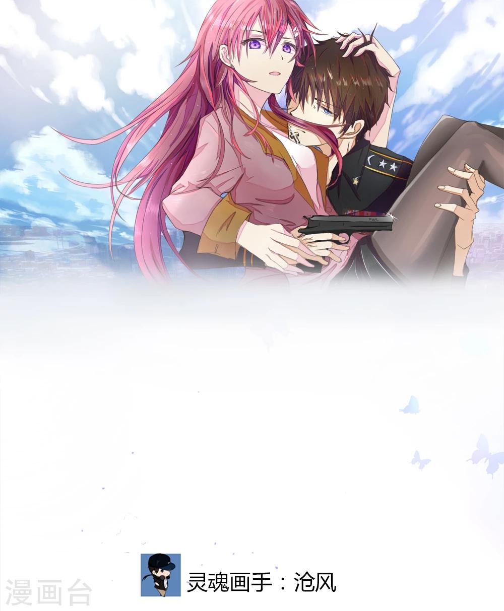 國民總裁愛上我 - 第54話 555…明哥哥是我的 - 1