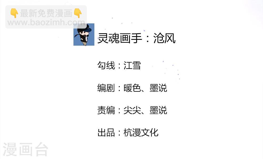 國民總裁愛上我 - 第62話 秦可兒要贏了？ - 2