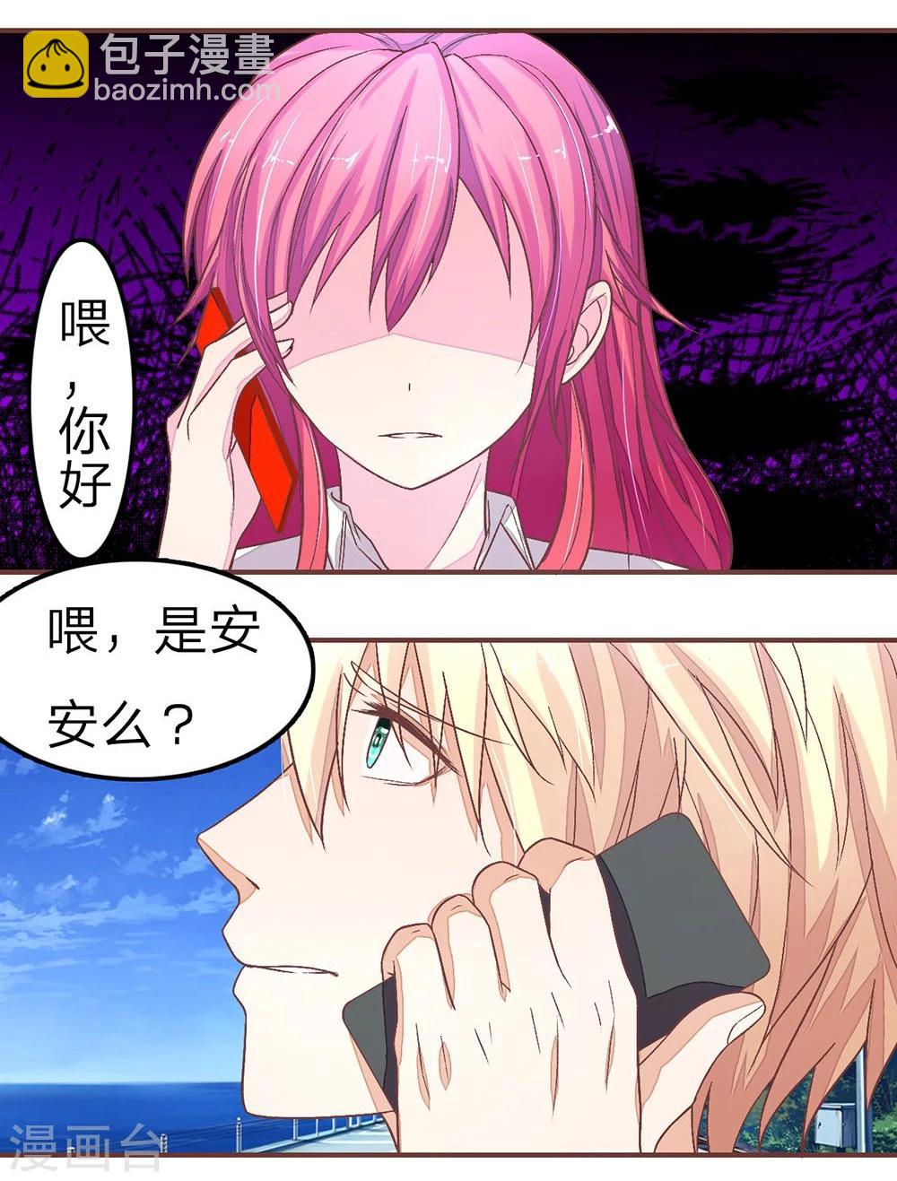 國民總裁愛上我 - 第62話 秦可兒要贏了？ - 1