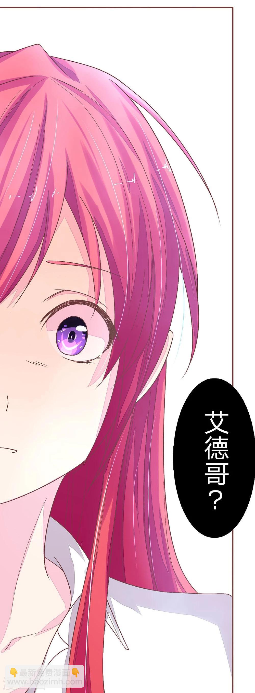 國民總裁愛上我 - 第62話 秦可兒要贏了？ - 2