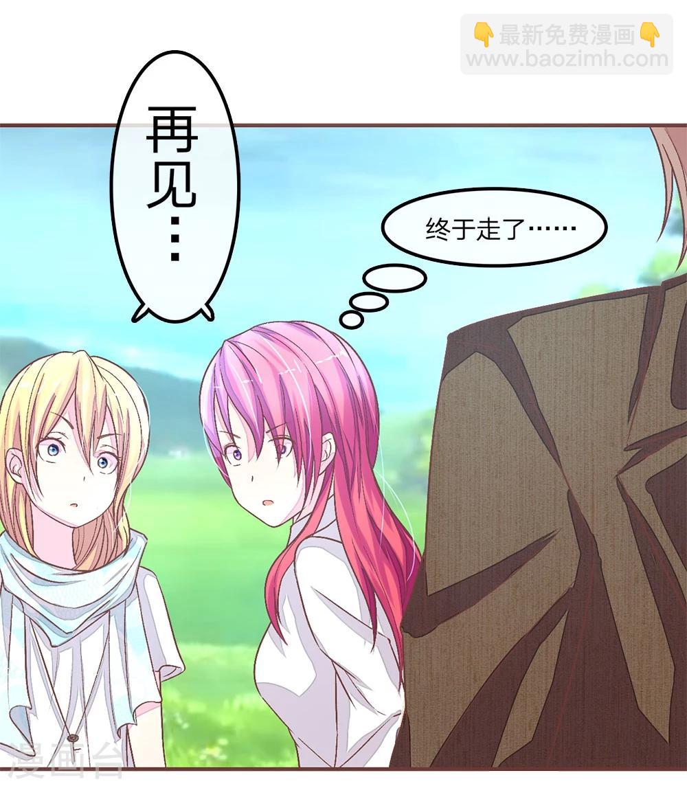 國民總裁愛上我 - 第64話 林安安真的被封殺了！ - 1