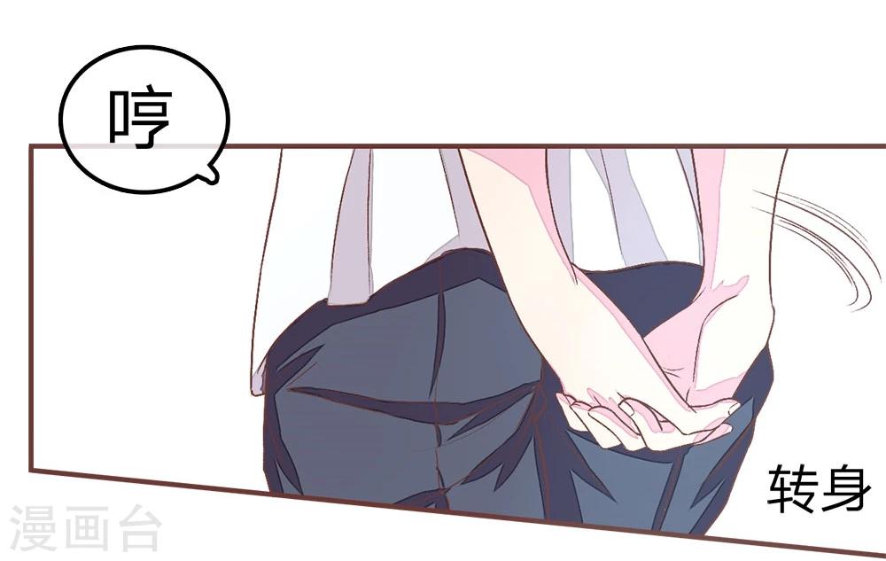 國民總裁愛上我 - 第64話 林安安真的被封殺了！ - 1