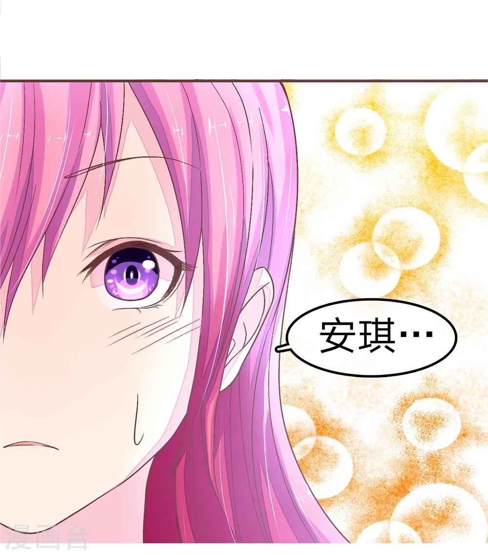 國民總裁愛上我 - 第64話 林安安真的被封殺了！ - 3