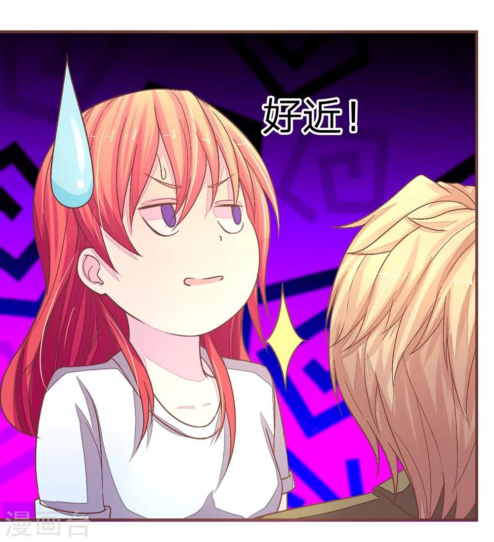 國民總裁愛上我 - 第68話 氣氛怎麼突然曖昧了起來 - 2