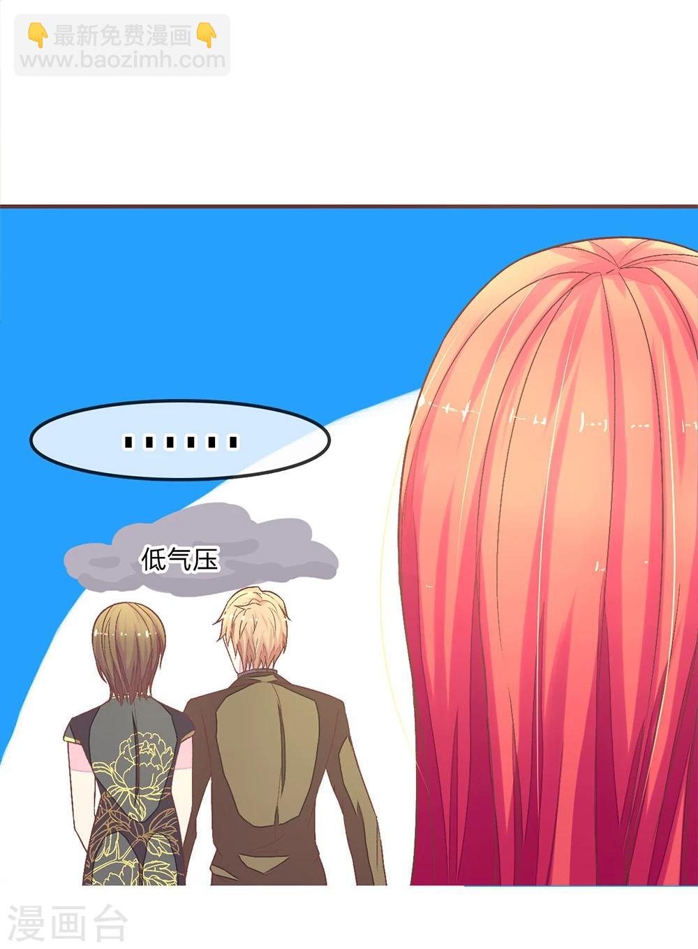 國民總裁愛上我 - 第70話 明臺要被綠了 - 1