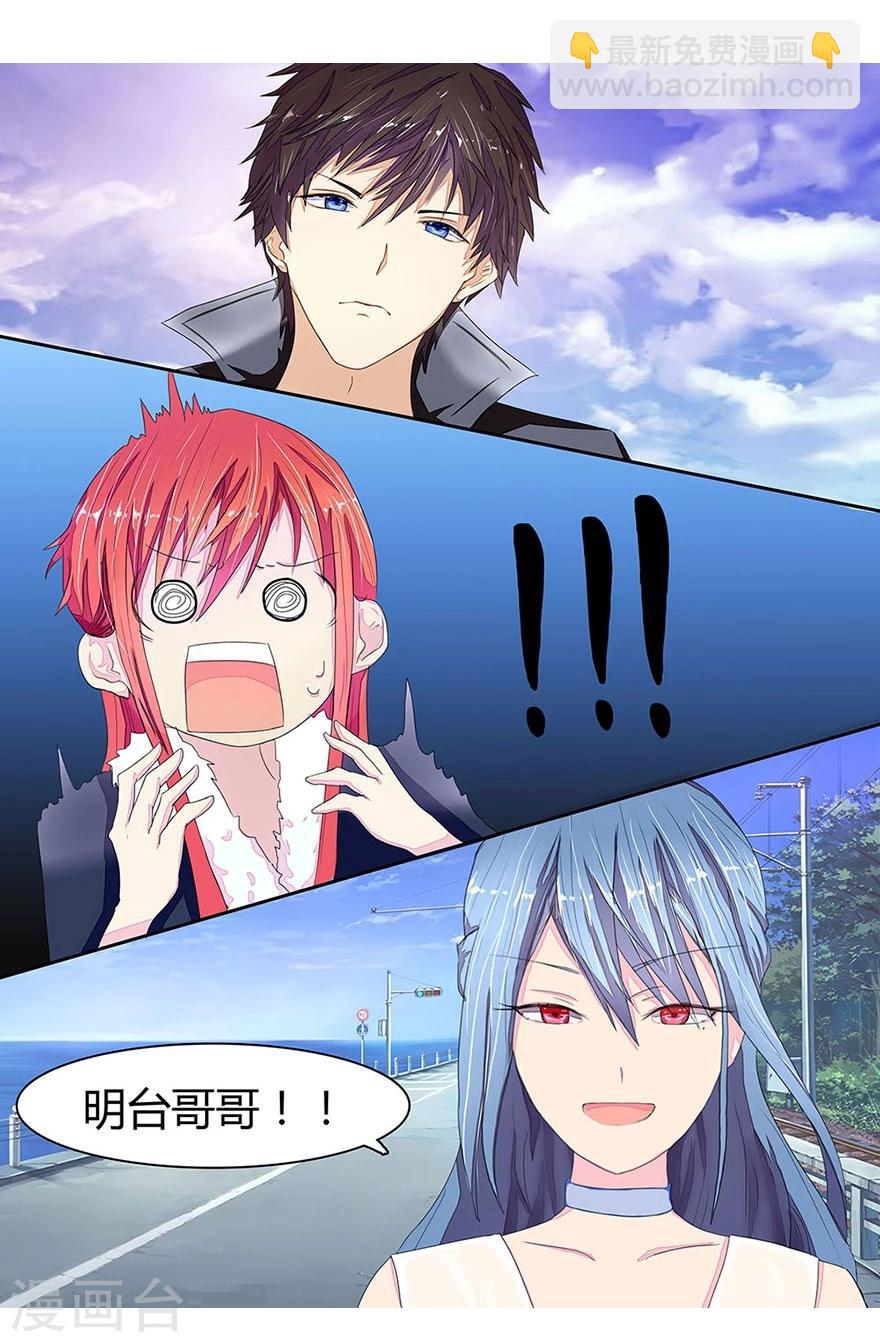 國民總裁愛上我 - 第8話 明將軍出場 - 1