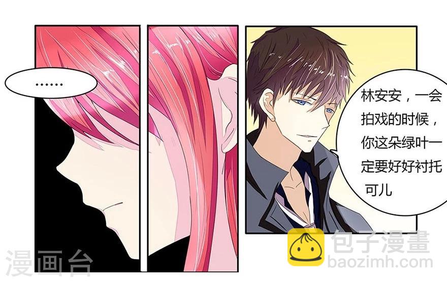 國民總裁愛上我 - 第8話 明將軍出場 - 1