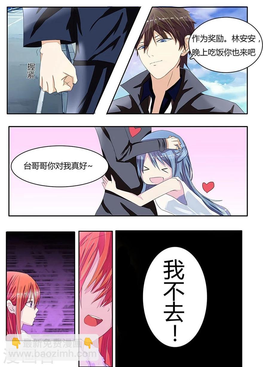 國民總裁愛上我 - 第8話 明將軍出場 - 2