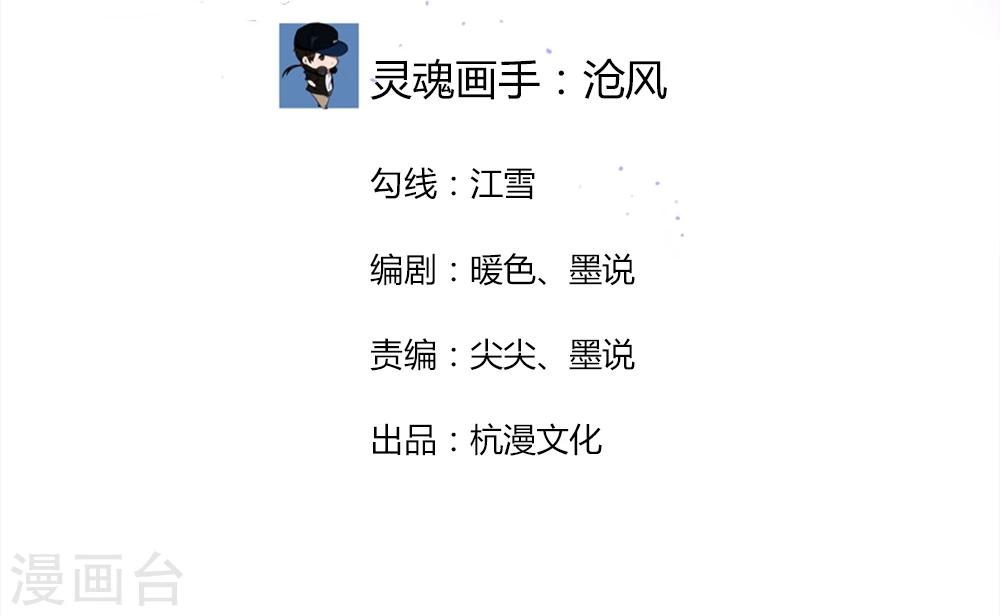 國民總裁愛上我 - 第72話 安安重回劇組 - 2