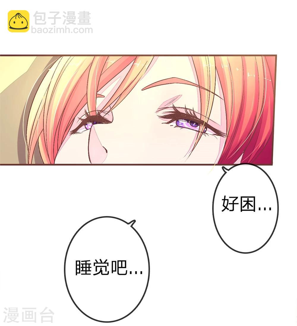 國民總裁愛上我 - 第72話 安安重回劇組 - 1