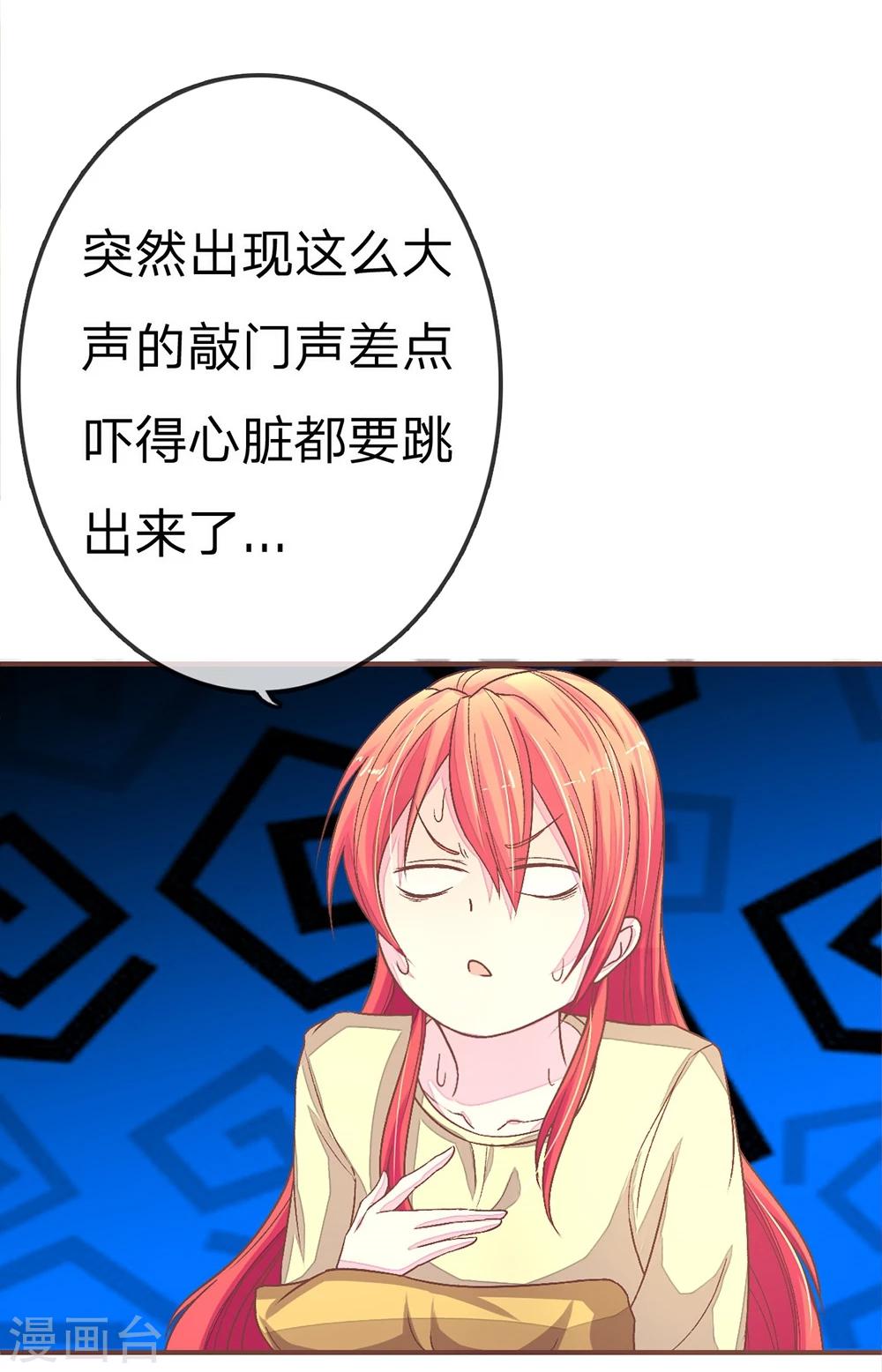 國民總裁愛上我 - 第72話 安安重回劇組 - 4