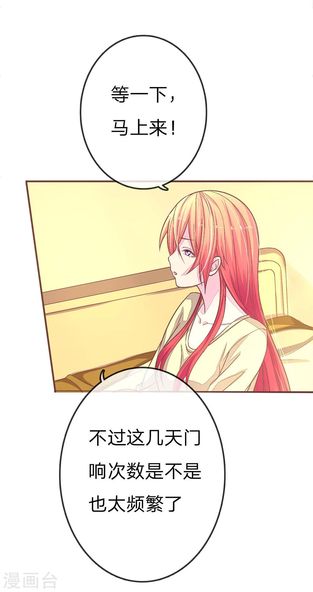 國民總裁愛上我 - 第72話 安安重回劇組 - 1