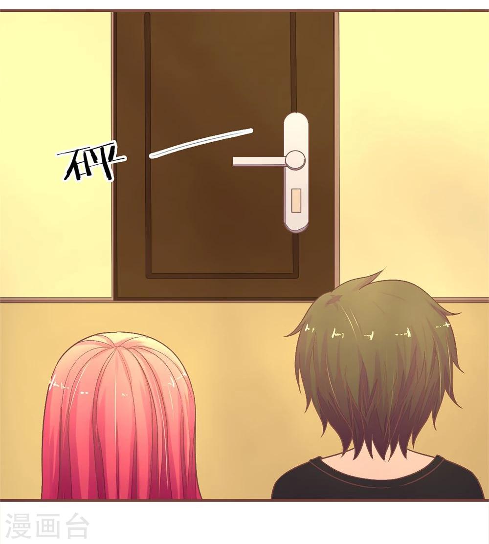 國民總裁愛上我 - 第76話 讓我來保護你們 - 3