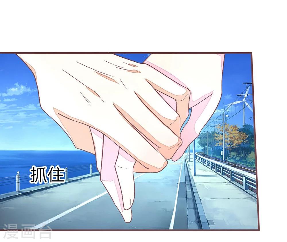 國民總裁愛上我 - 第82話 請你放尊重點 - 1