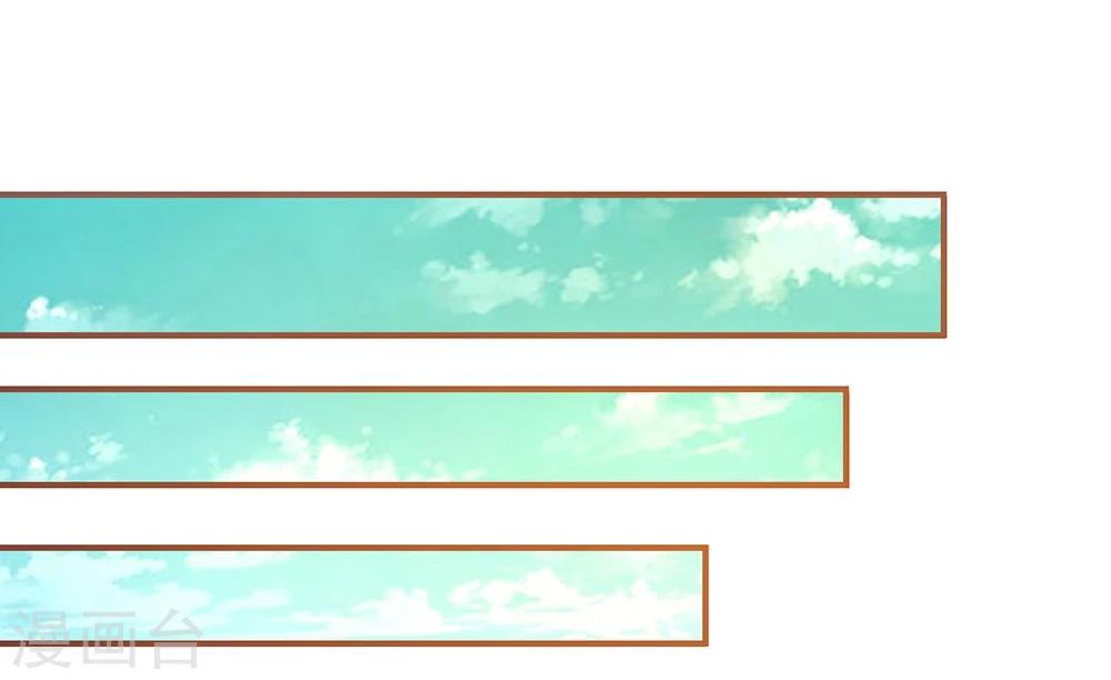 國民總裁愛上我 - 第82話 請你放尊重點 - 1