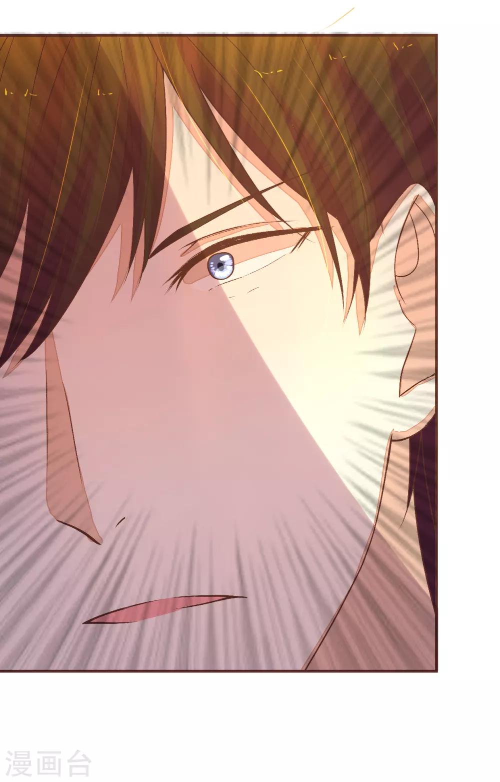 國民總裁愛上我 - 第84話 看我不廢了你 - 2