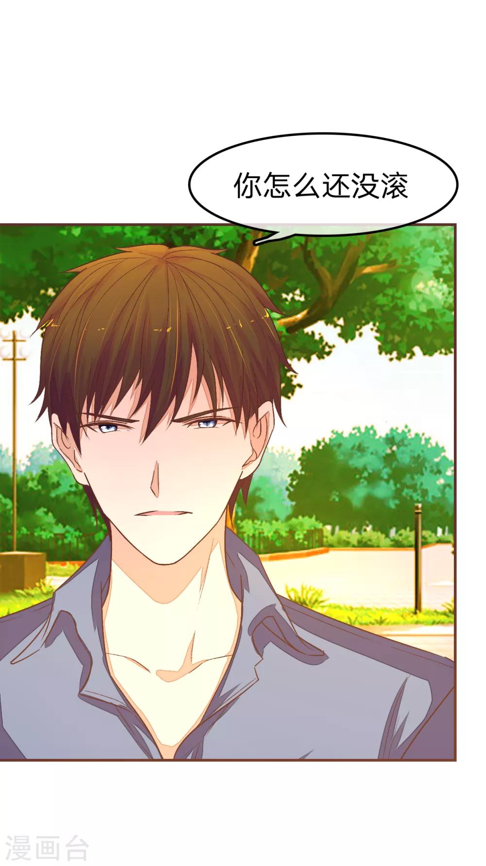 國民總裁愛上我 - 第84話 看我不廢了你 - 2