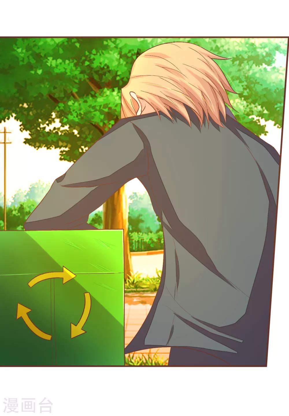 國民總裁愛上我 - 第84話 看我不廢了你 - 3