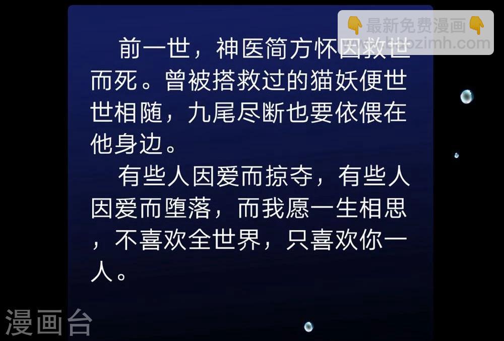 國民總裁愛上我 - 第92話 不許叫我怪蜀黍 - 3