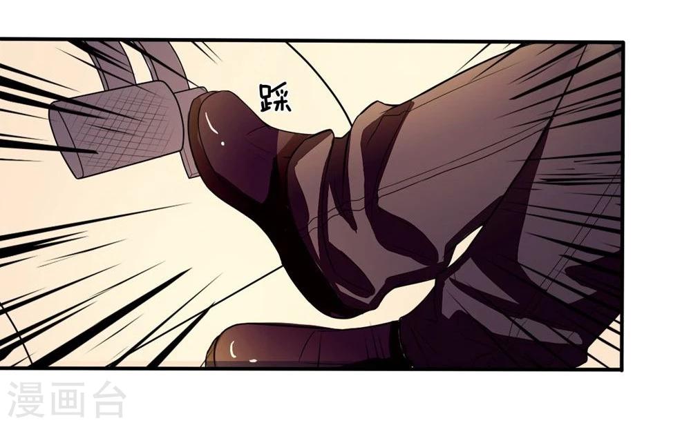 國民總裁愛上我 - 第92話 不許叫我怪蜀黍 - 2