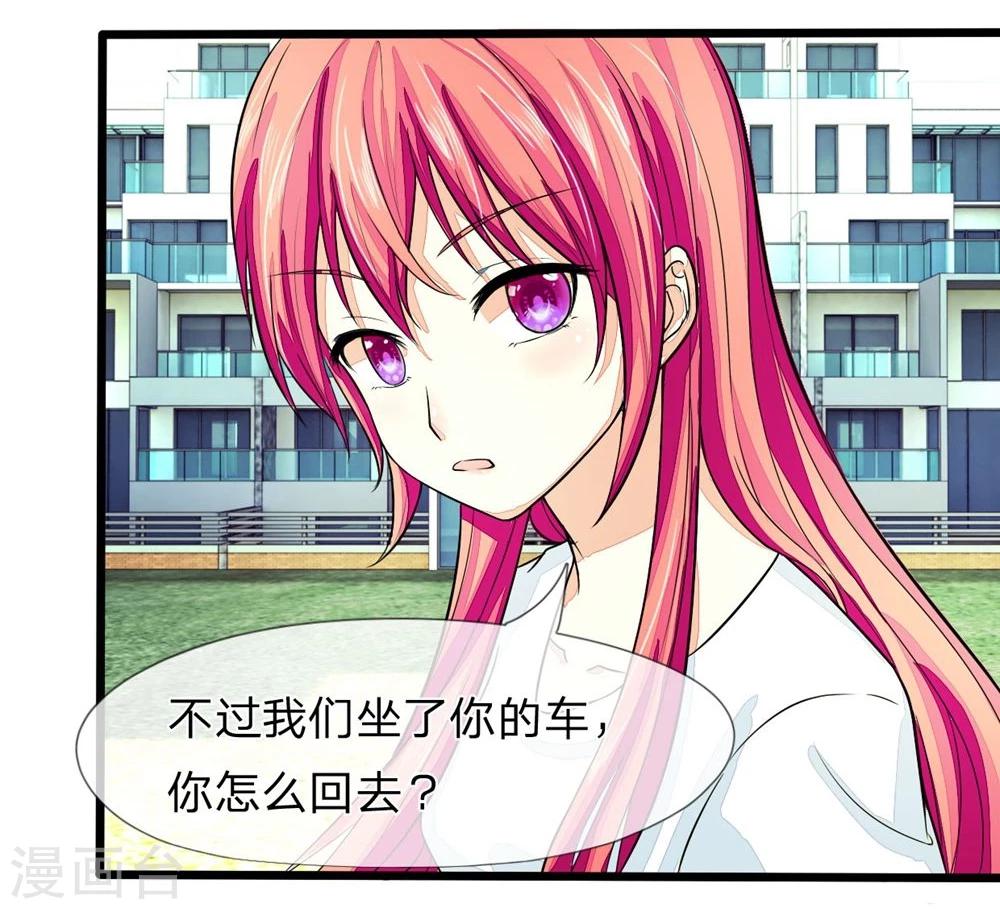 國民總裁愛上我 - 第94話 明家出了大事 - 3