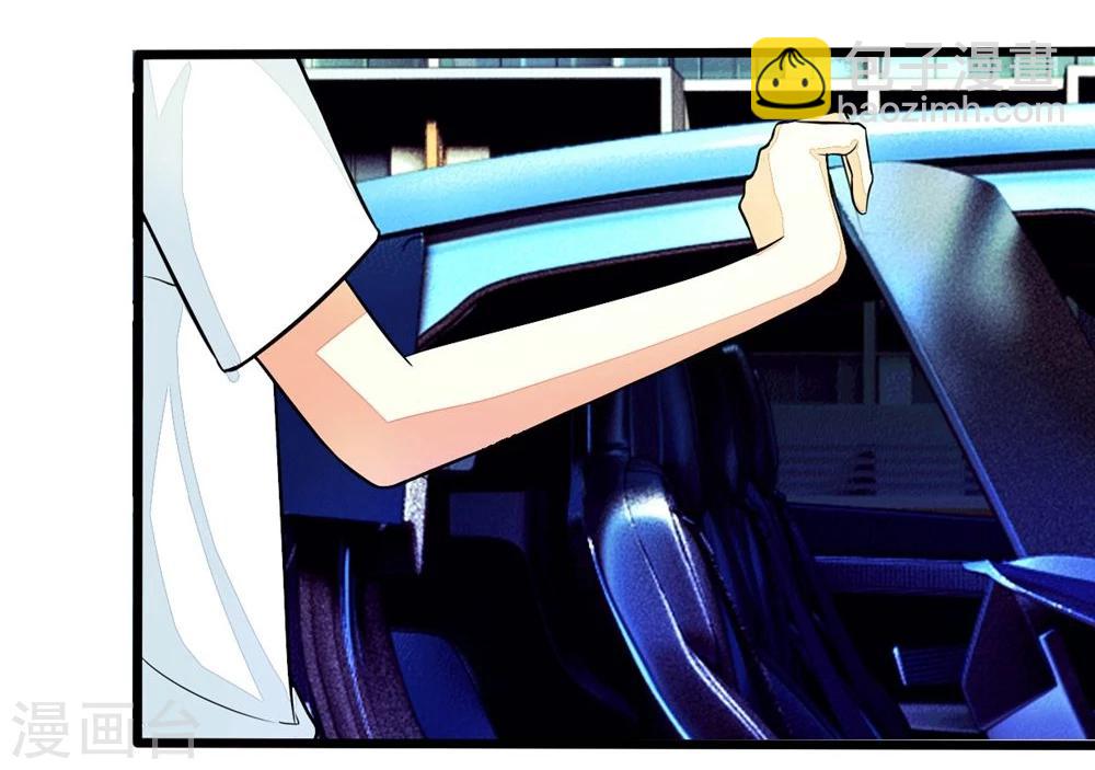 國民總裁愛上我 - 第94話 明家出了大事 - 1