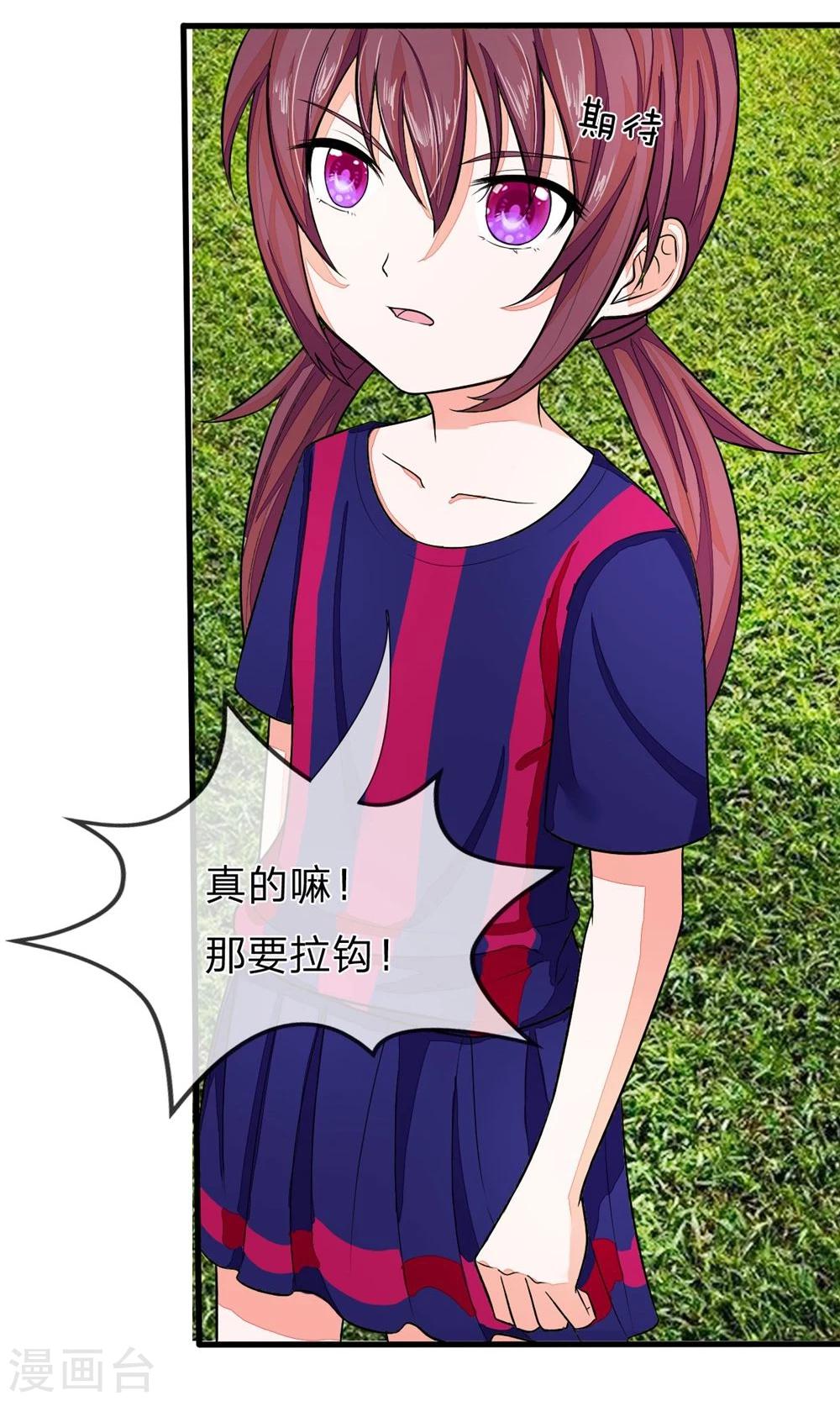 國民總裁愛上我 - 第94話 明家出了大事 - 3