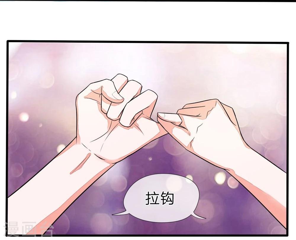 國民總裁愛上我 - 第94話 明家出了大事 - 1